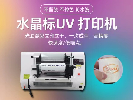 銘科水晶標打印機