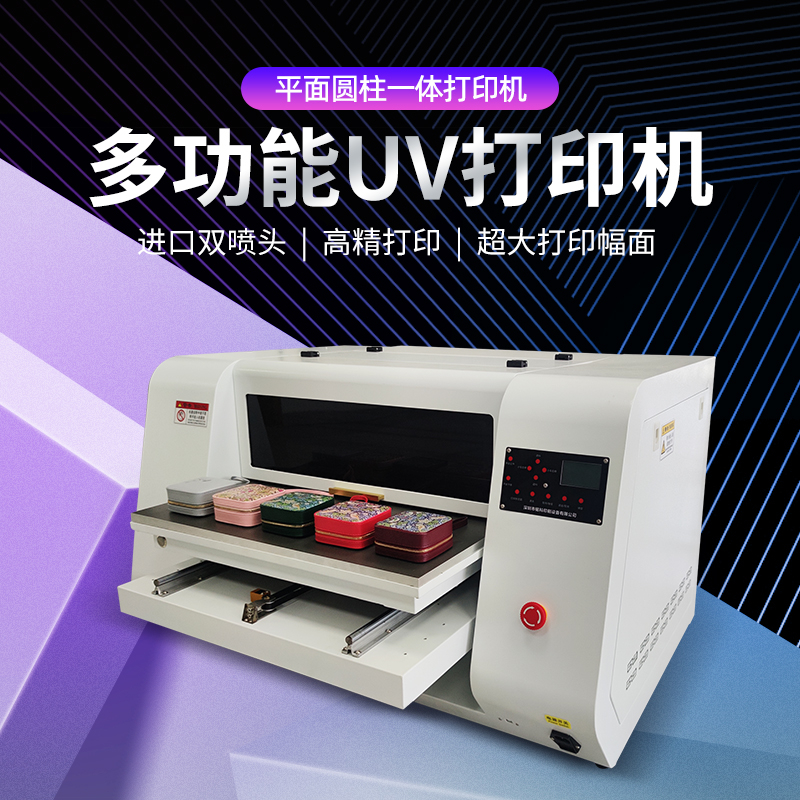 茶葉禮品盒UV打印機(jī)多少錢？