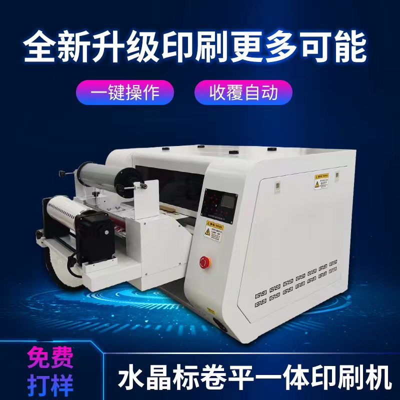 水晶標(biāo)打印覆膜一體機，全新升級更高效
