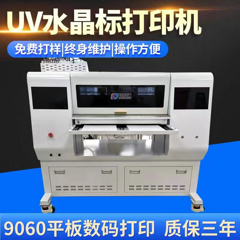酒瓶茶杯類圓柱私人訂制標(biāo)識非常方便快捷省事，有圖就可以打印，一個起訂！所以UV卷平一體水晶標(biāo)打印機是小批量私人訂制的首選機器！可卷可平，可打圓柱！