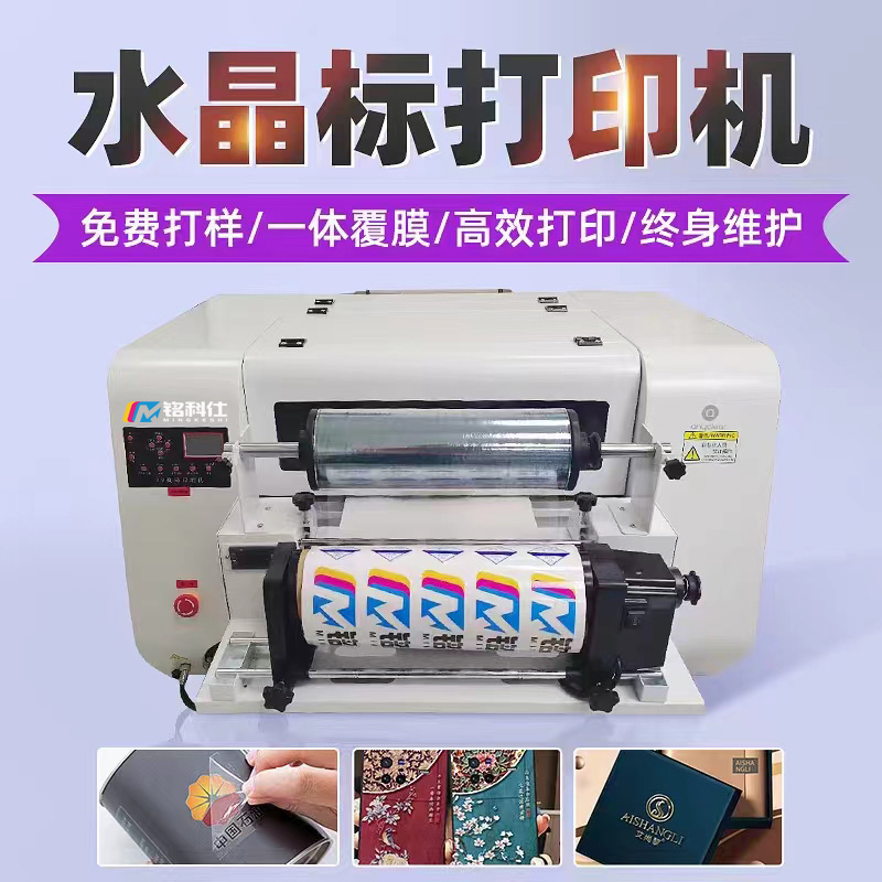 銘科水晶標打印機工藝齊全出口多個國家