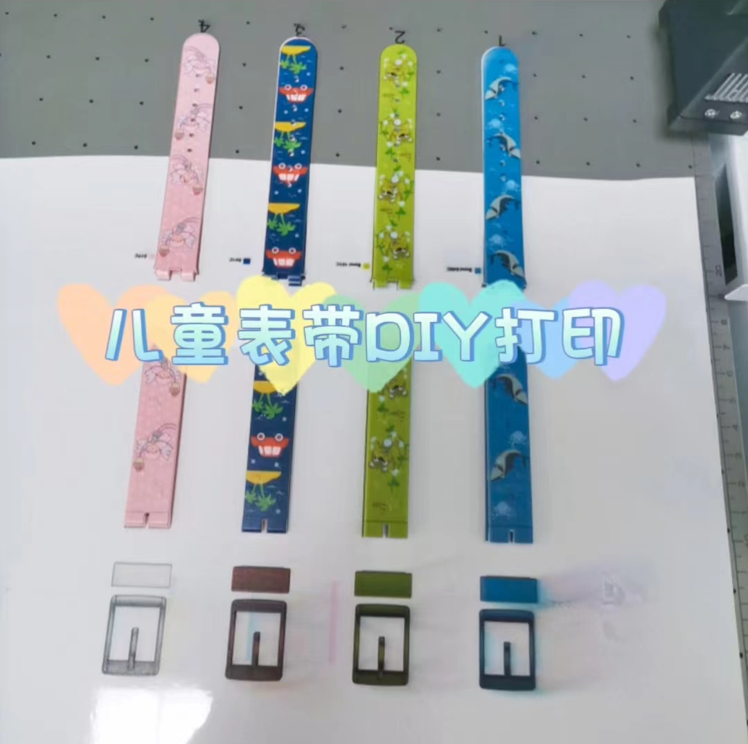 個性化創(chuàng)意定制兒童表帶，各種材質(zhì)都可以打印精美圖案和文字