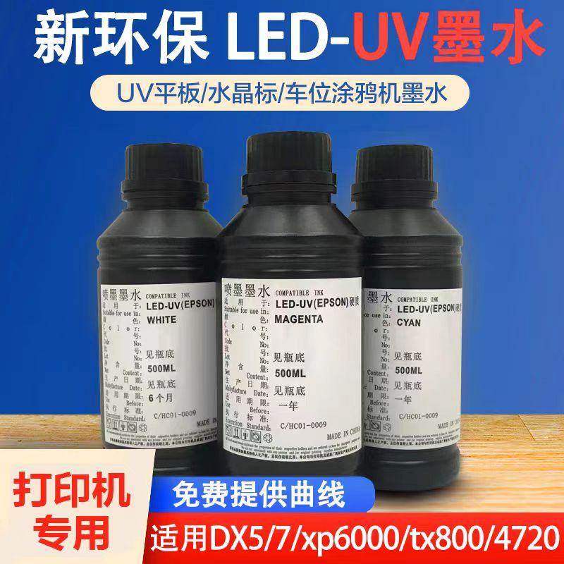 ?UV墨水出現(xiàn)滴墨漏墨該如何處理？