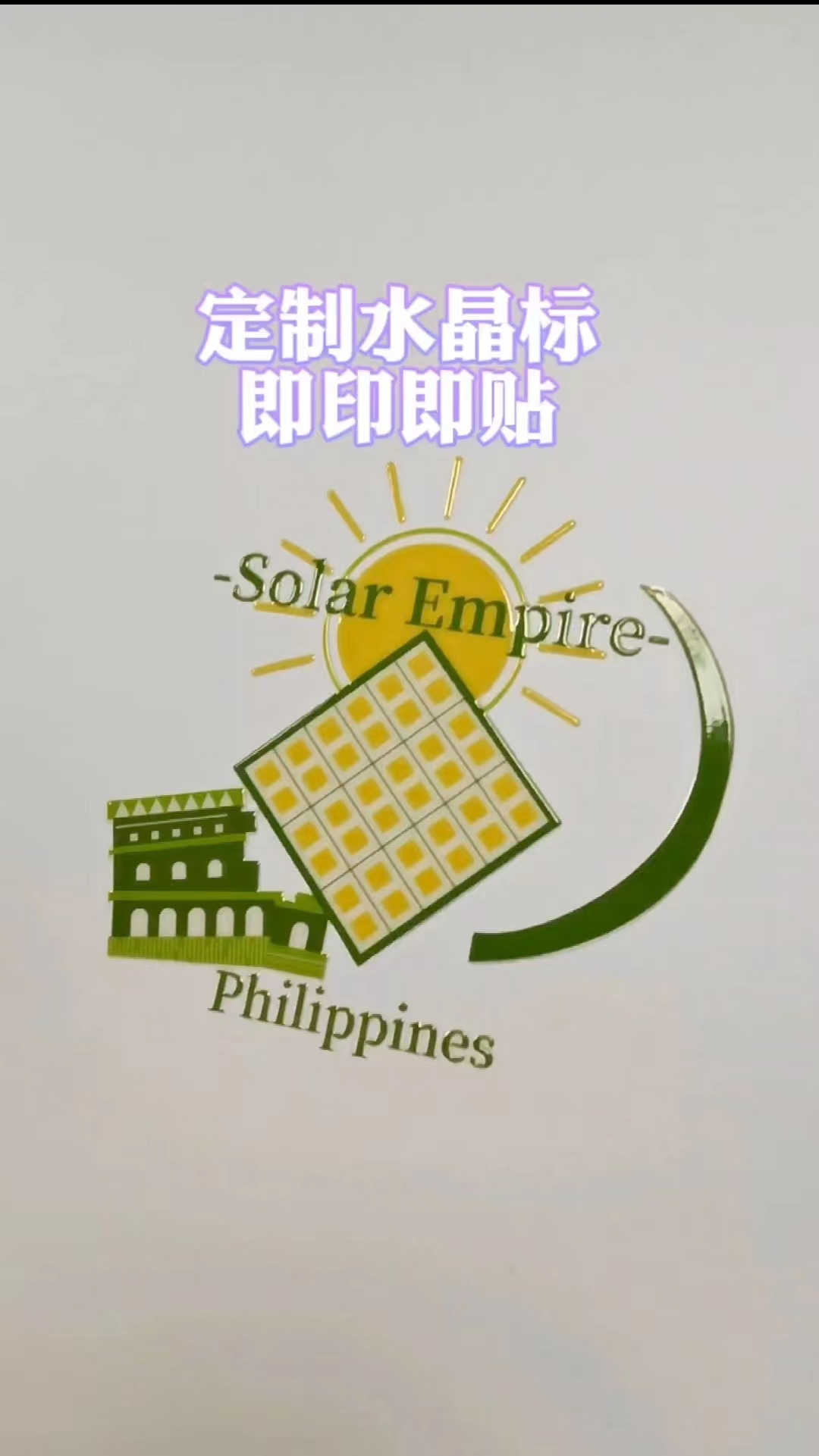 水晶標打印機，禮品包裝、工藝品、家居裝飾、企業(yè)文化logo個性定制，快速出樣無需制板