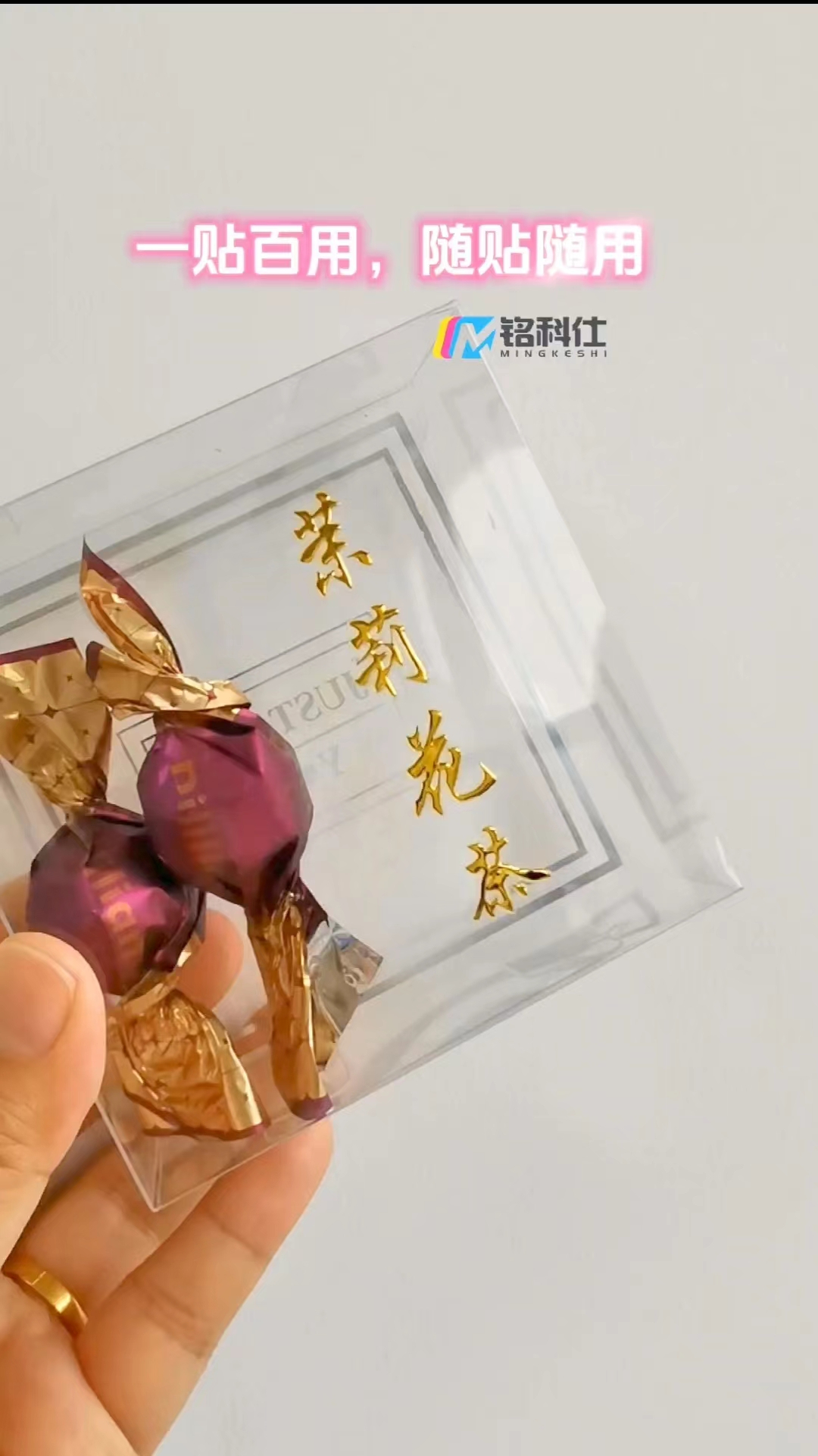 水晶標(biāo)燙金方案來了！不僅可以讓產(chǎn)品的視覺信息層次豐富，還能起到錦上添花的美化作