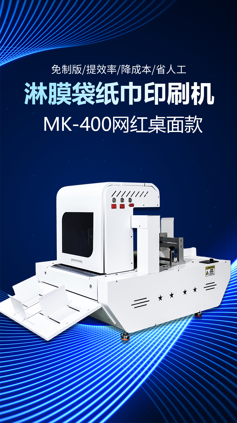 MK-400_01.jpg